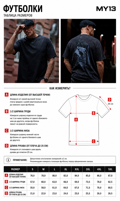 T-shirt "13 PEAKY"